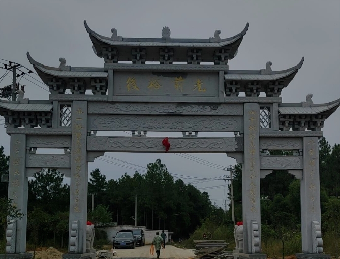 宿松县义门陈文化馆