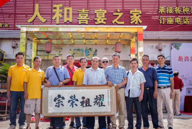 【轰动全城】新兴县陈氏族谱发行仪式圆满结束，现场非常虚撼！