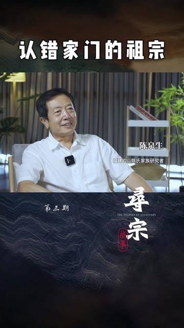 族谱也能出错？后世子孙竟然靠这种办法修正