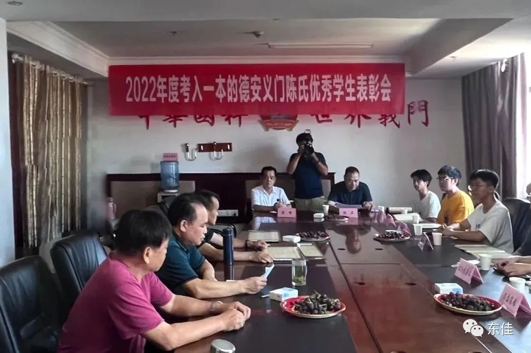 德安县召开义门陈优秀学生表彰大会