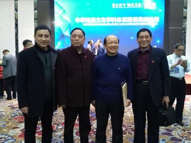 参加青岛恒星科技学院参加中华姓氏文化学科体系建设高