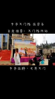 义门陈国宗系乔迁之喜:云南昭通,聚义义门