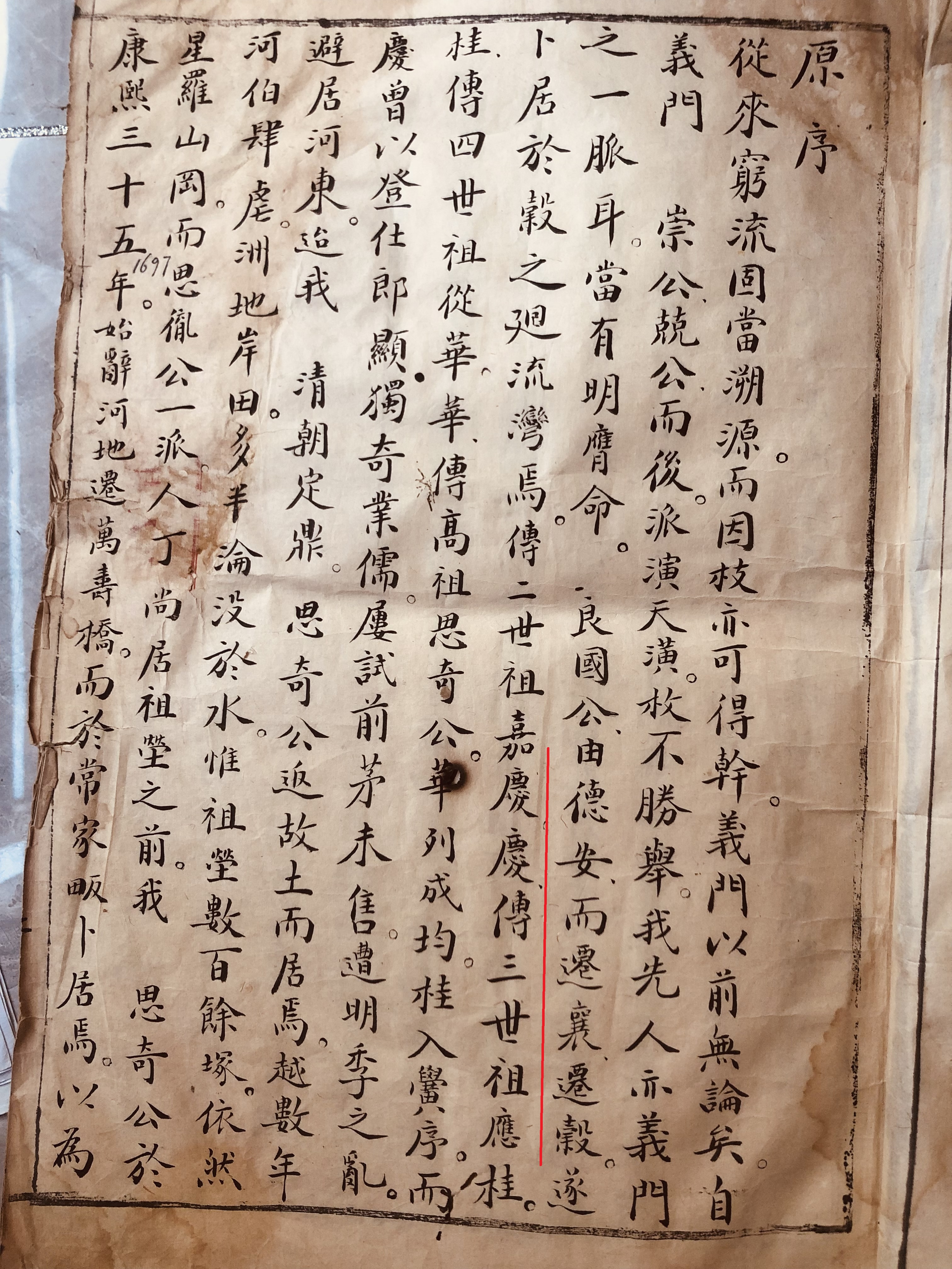 湖北襄阳谷城县万寿桥陈氏寻根问祖