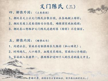 康熙八年(公元1669年)题江州义门陈氏族谱