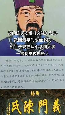 东佳书院:义门陈氏家族教育的典范,中国最早的书院之一