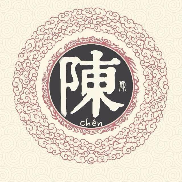 陈氏家族字辈派语