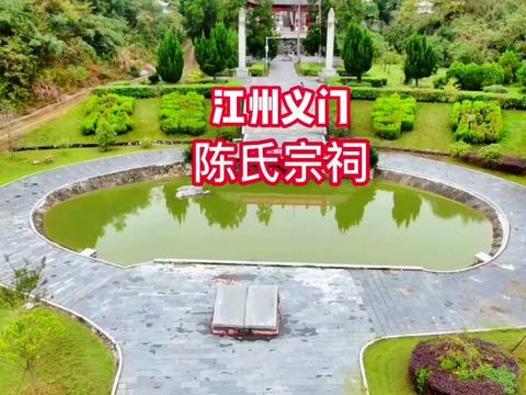 江州义门陈氏宗祠:历史文化的瑰宝