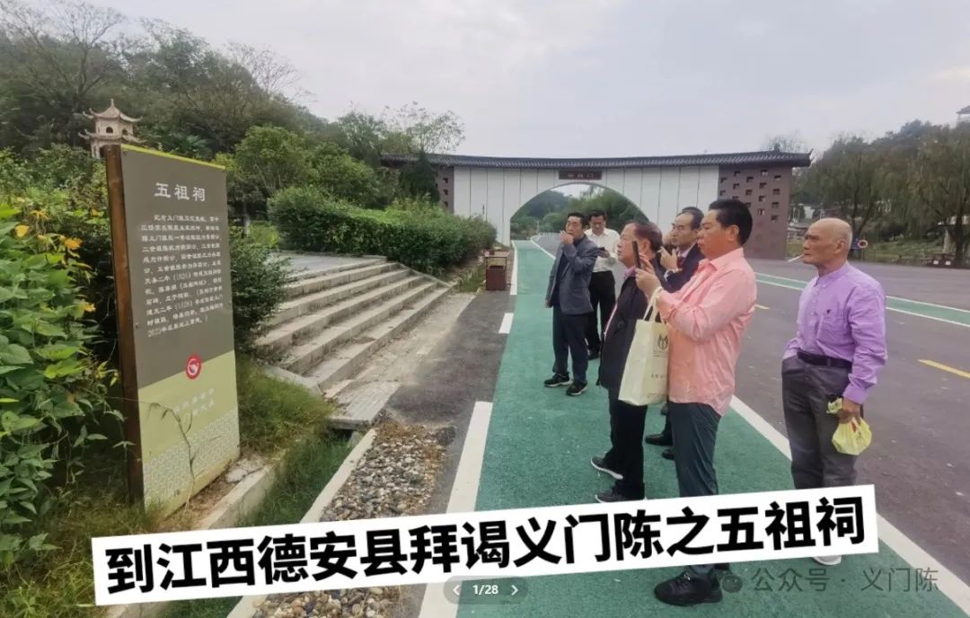 【心驰神往•根脉启航】国庆归乡，义门陈的惊世蜕变触动心弦。