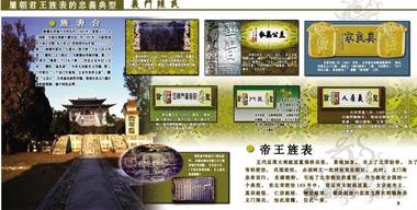 【义门陈·九帝旌表】天下第一家,千年忠孝义门魂