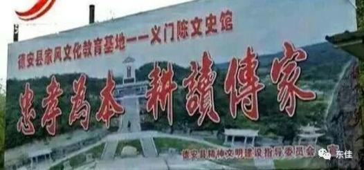 浅谈义门陈文化的价值