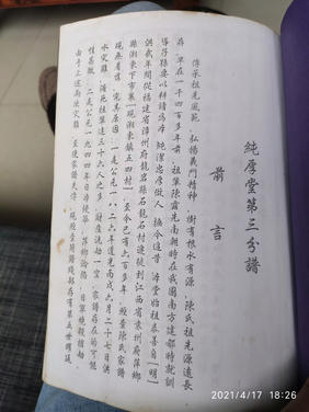 福建省漳州市龙岩县迁出算哪个分支?