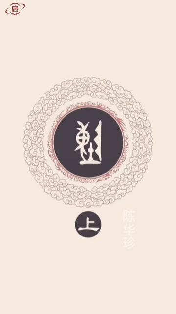 陈氏家族的起源：传承与历史的见证