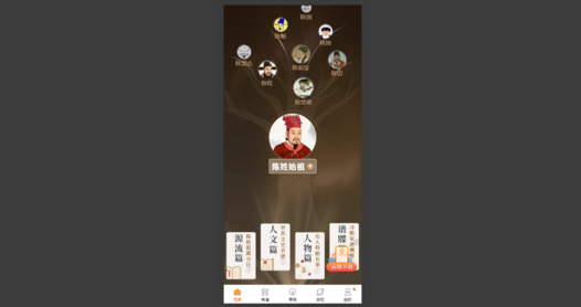 陈氏家谱编修新篇章:中华义门陈族谱数据库助力人人修谱