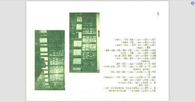 陈氏宗亲族谱介绍