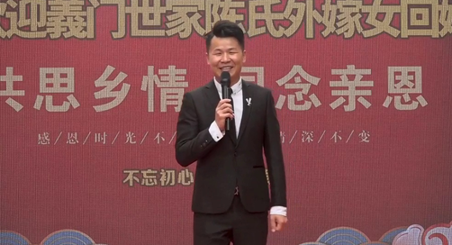 义门陈氏外嫁女回家:传承家族文化,共念亲恩