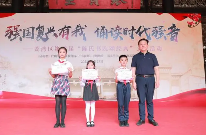 第四届“陈氏书院颂经典”活动举行，古祠响起诵读声