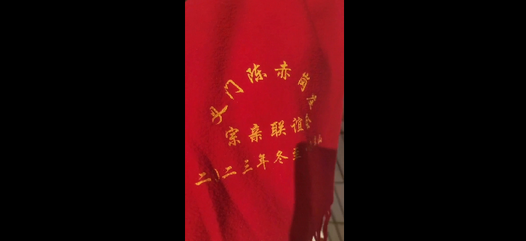 陈氏宗亲盛会:冬至赤岸庄,义门亲情深