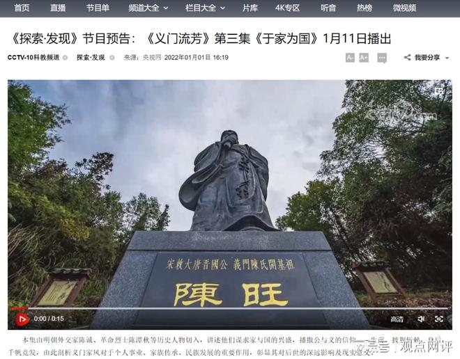 福建长汀县义门陈汀州庄文化研究会获批成立