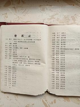 长寿陳氏家族历