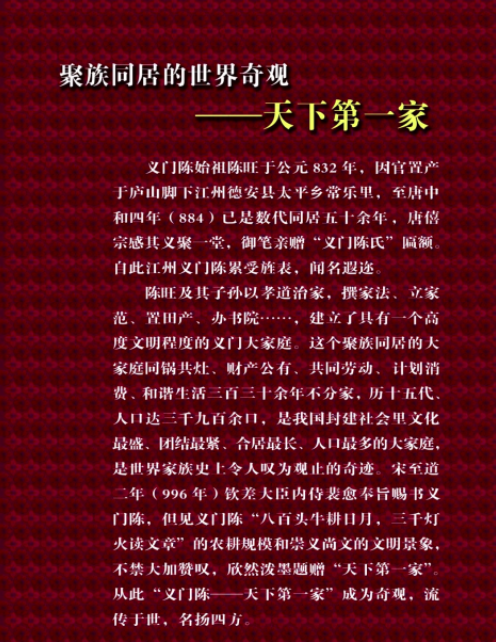 义门陈“291庄”的来历