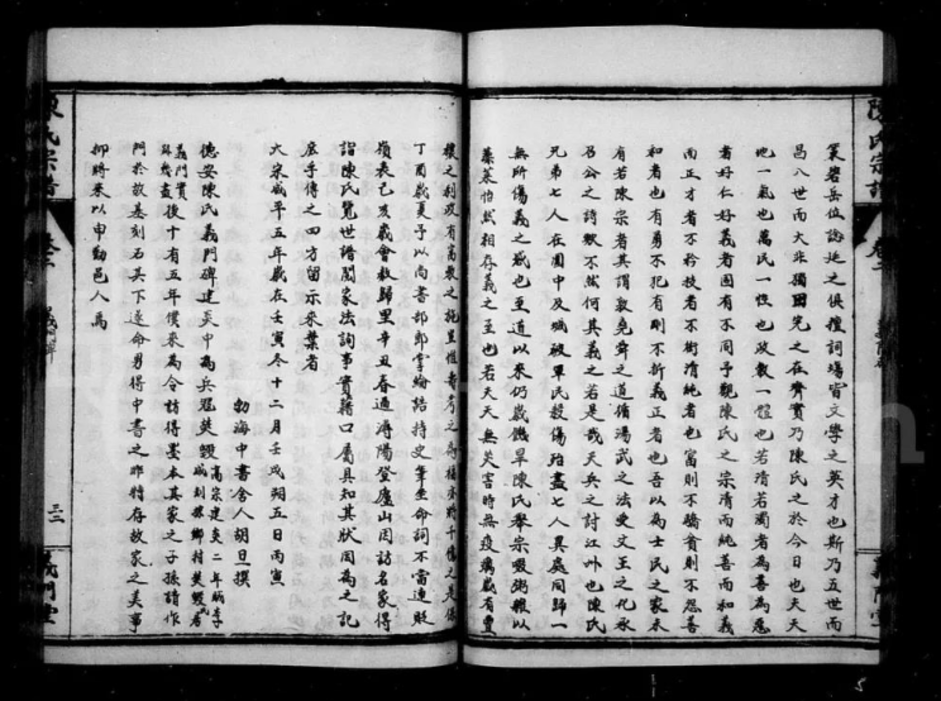 《义门记》新解