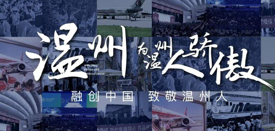 温州陈氏家族：爱国济世之风一脉相承