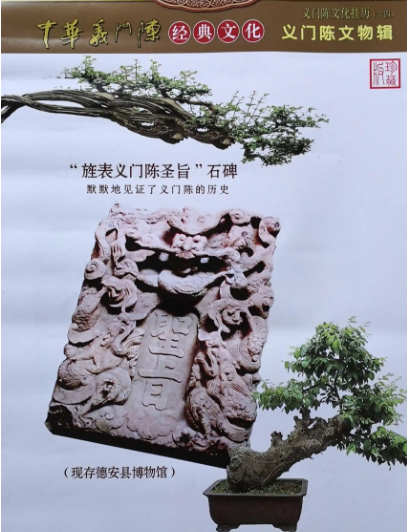 游览亭陈氏孝文化