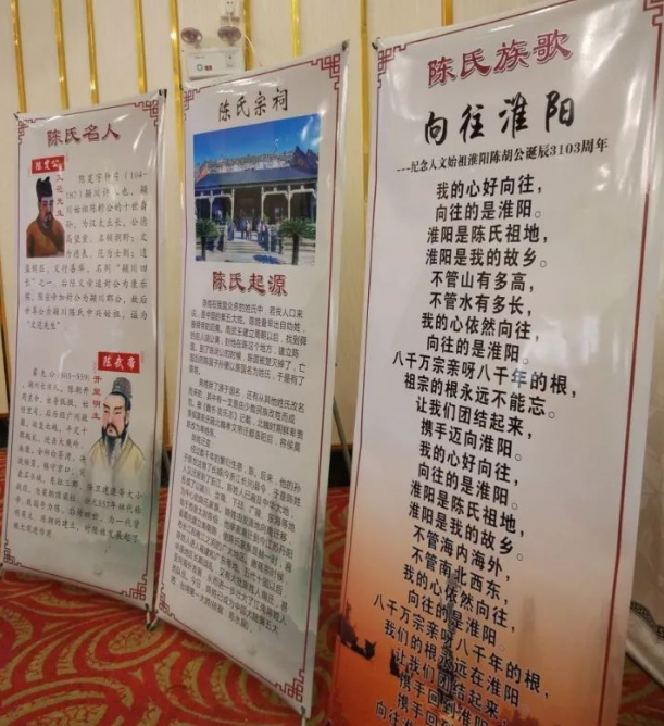 陈氏源流：从黄帝到陈胡公，中华名门望族的八千万传承之旅