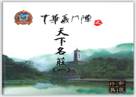 中华义门陈:一部传奇家族的辉煌历程