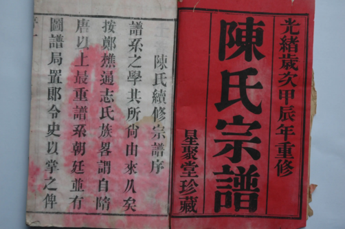 【寻根问祖】不知道哪里搬来的,也没听老人说过,现在老一辈的人也不在了,更不知道