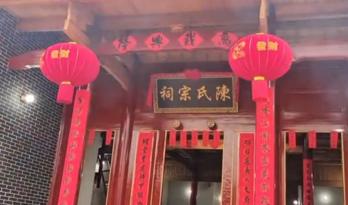 手炉塆义门陈氏宗祠竣工,举行盛大进祖庆典