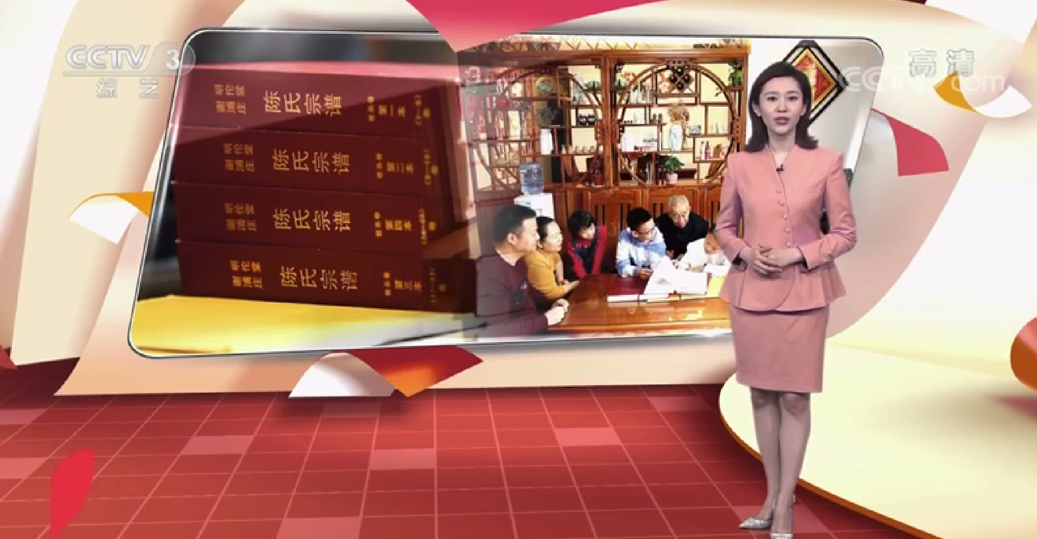 义门陈氏：传承香火，永续家谱