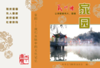 义门陈:神秘与魅力并存的文化遗产