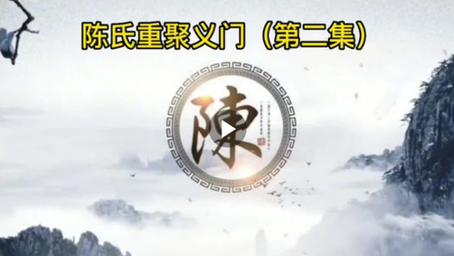 义门陈网站:陈小龙创办的全球陈氏家族交流平台