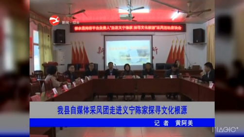 探寻义门陈文化之源,修水、武宁之旅