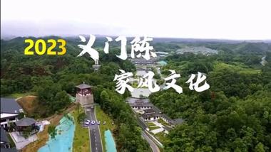 我的老家江州义门陈,和其它姓氏家族不一样