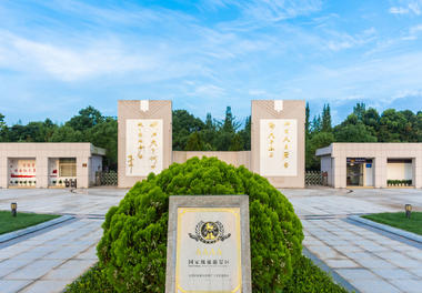 富华山【胡耀邦陵园】