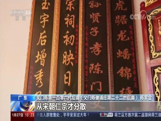 家谱里的故事:忠义传家,福泽后代——义门陈谢浦庄第二十二世后裔