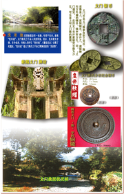 义门陈故居胜迹