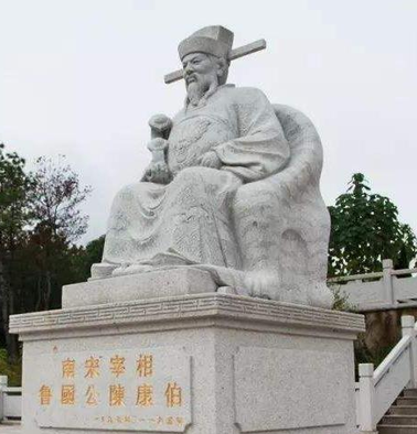 陈康伯(南宋名臣)