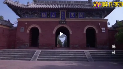 义门陈氏的起源:传承孝义,弘扬家族文化