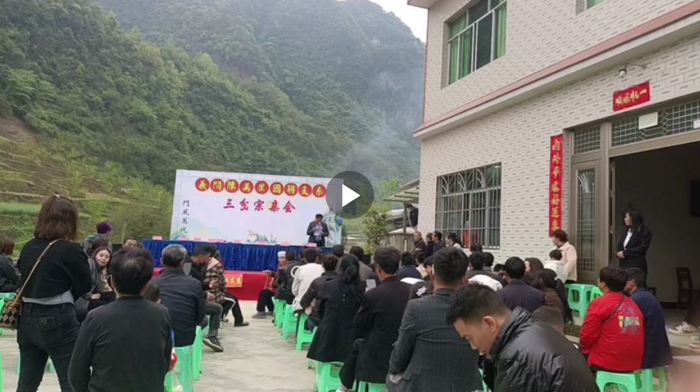 《义门陈万里国聘支系家谱》召开三岔宗亲会暨谱书发放仪式现场