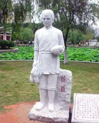 陈益(中国引种番薯第一人)