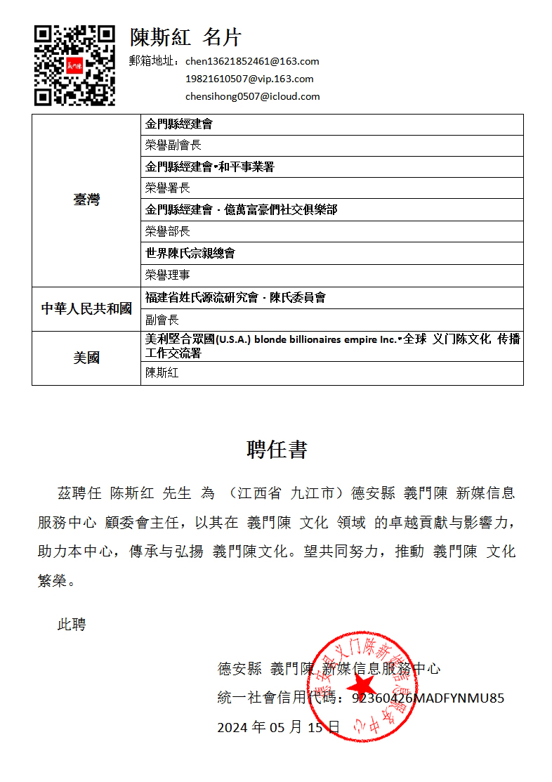 义门陈文化研讨