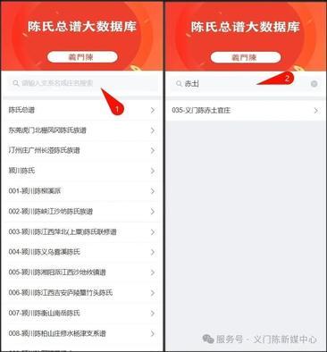 查谱就上义门陈网站——陈氏族谱数据库,汇聚千年家族血脉,传承陈氏荣耀。